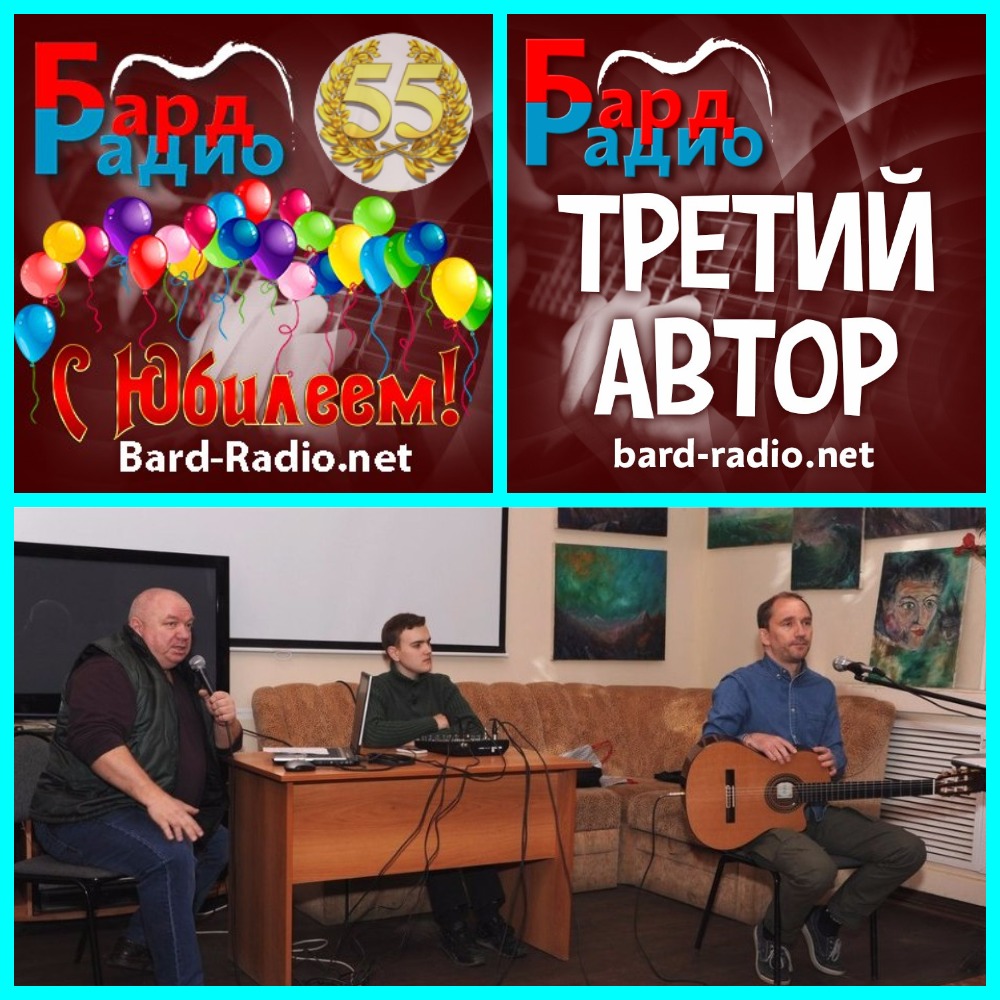 Программа "Третий автор" - Дмитрий Беляков (Москва)