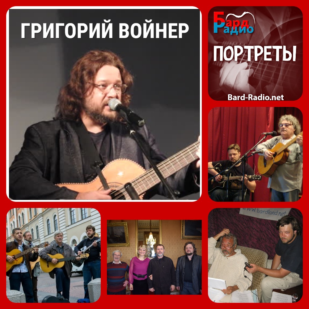Портреты • Григорий Войнер • Ведущая Татьяна Кутепова