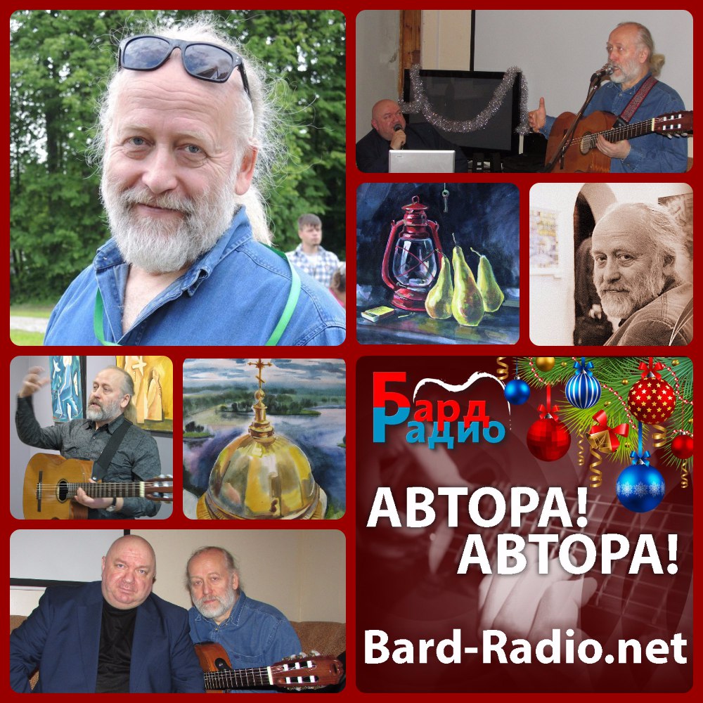 Автора! Автора! • Александр Макаренков • Ведущий Александр Фёдоров