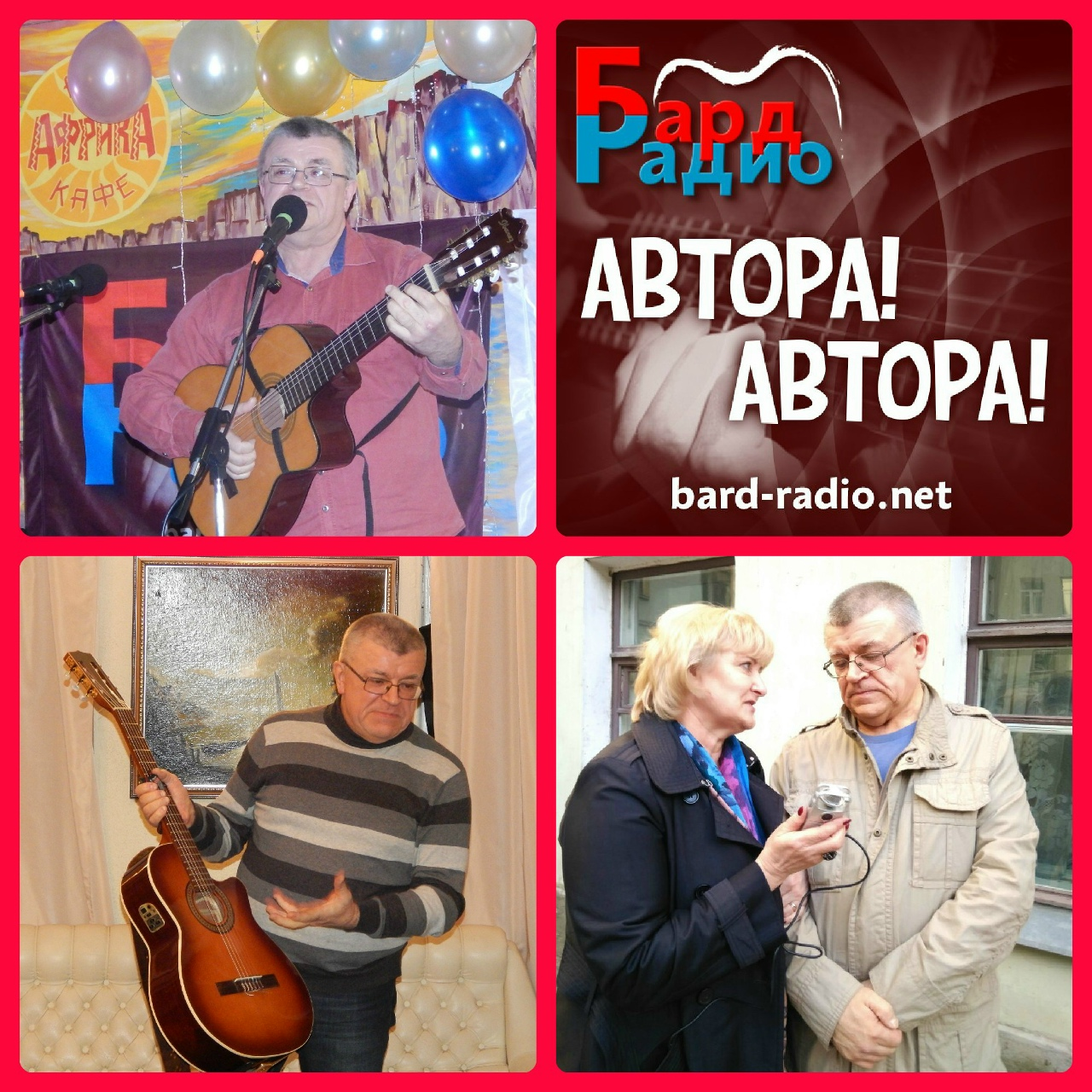 Автора! Автора! • Юрий Хабаров • Ведущая Светлана Любецкая