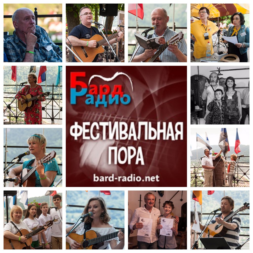 Фестивальная пора • Фестиваль имени Юрия Кукина "За туманом" 2017 • Ведущая Светлана Любецкая