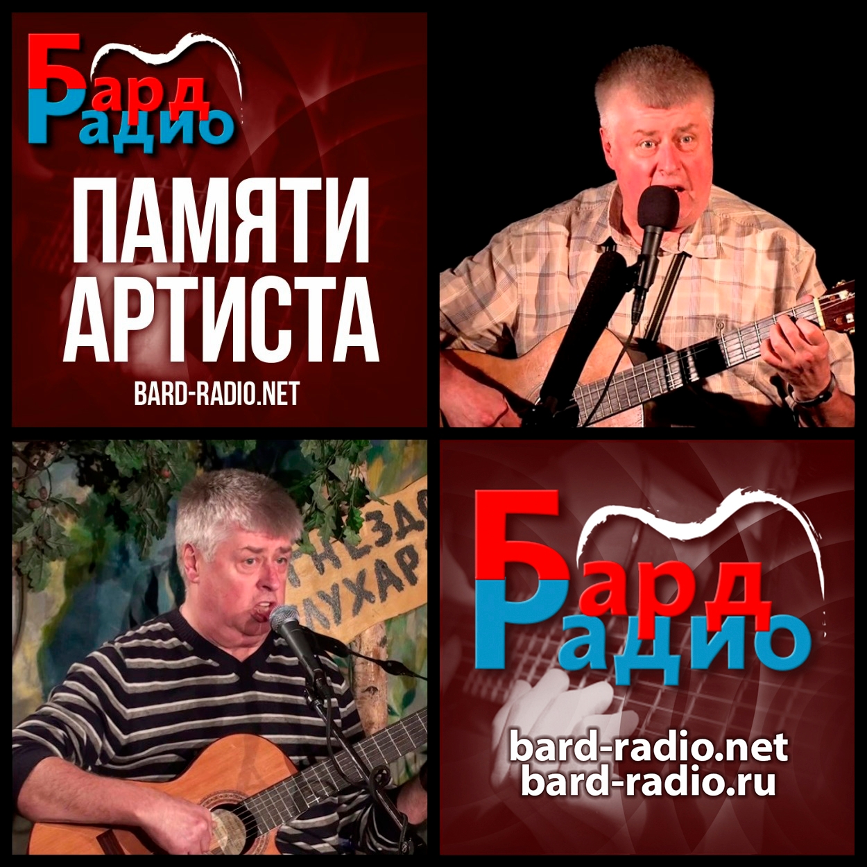 Наш Леонид Сергеев •  Ведущий Александр Тихонов