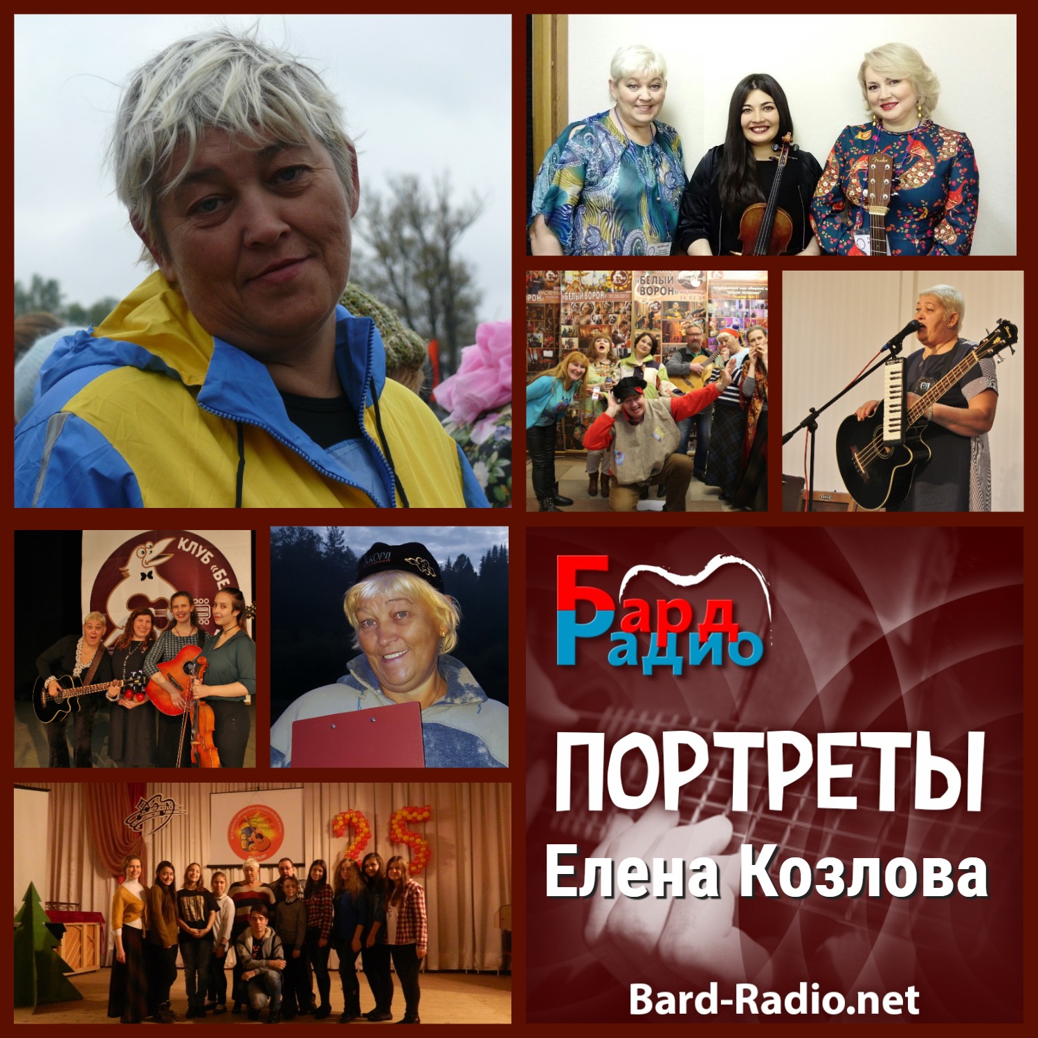 Портреты • Елена Козлова • Подготовила Алла Подшивалина