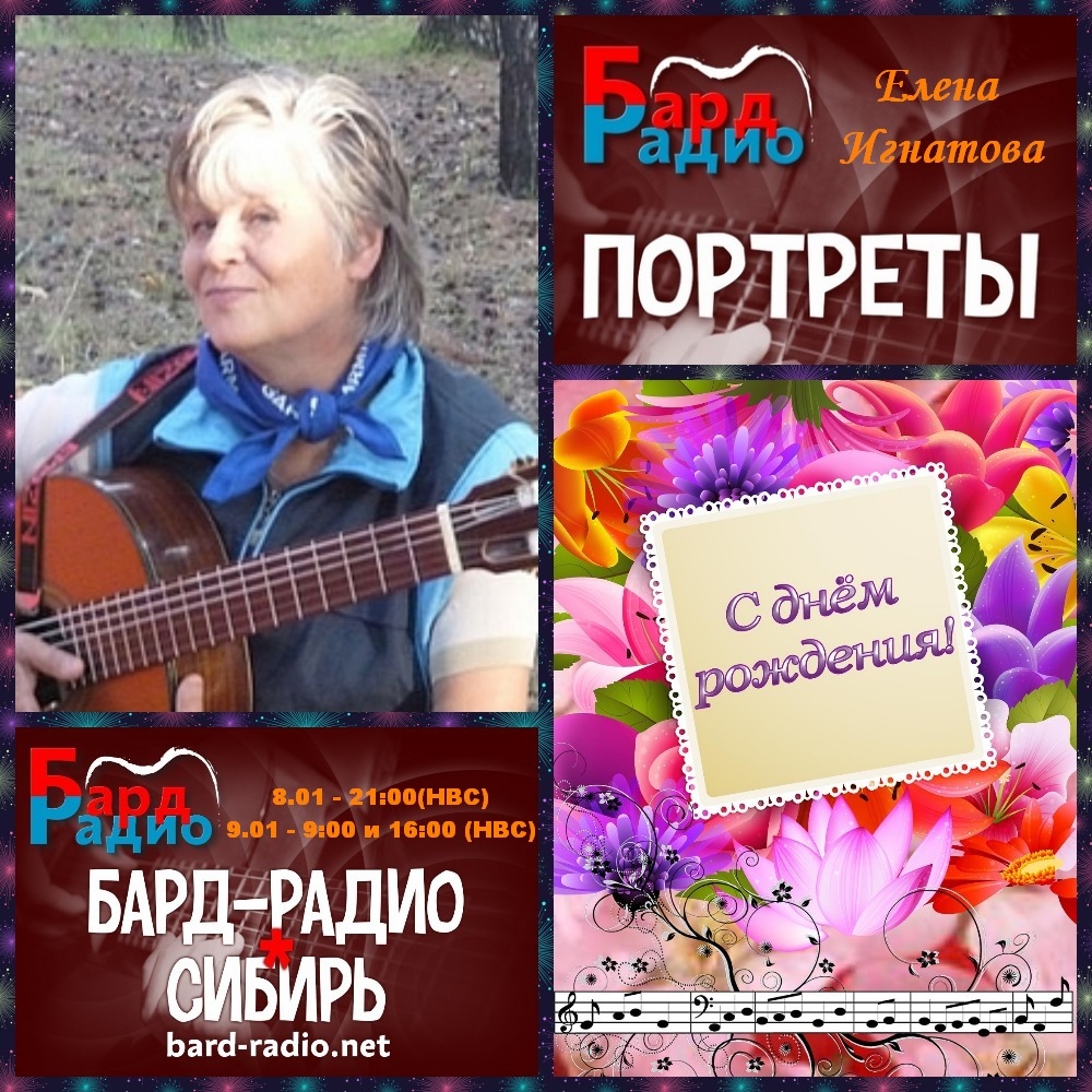 Портреты • Елена Игнатова • Ведущая Наталья Шубина