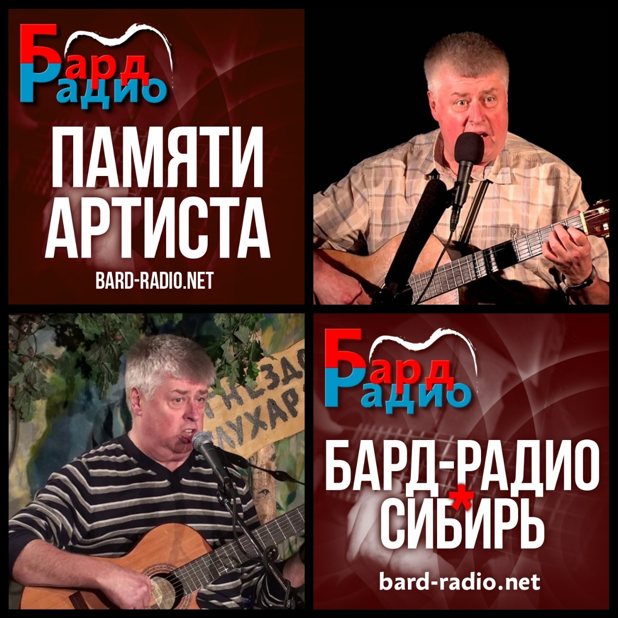 Памяти артиста • Леонид Сергеев • Ведущая Юлия Алифанова