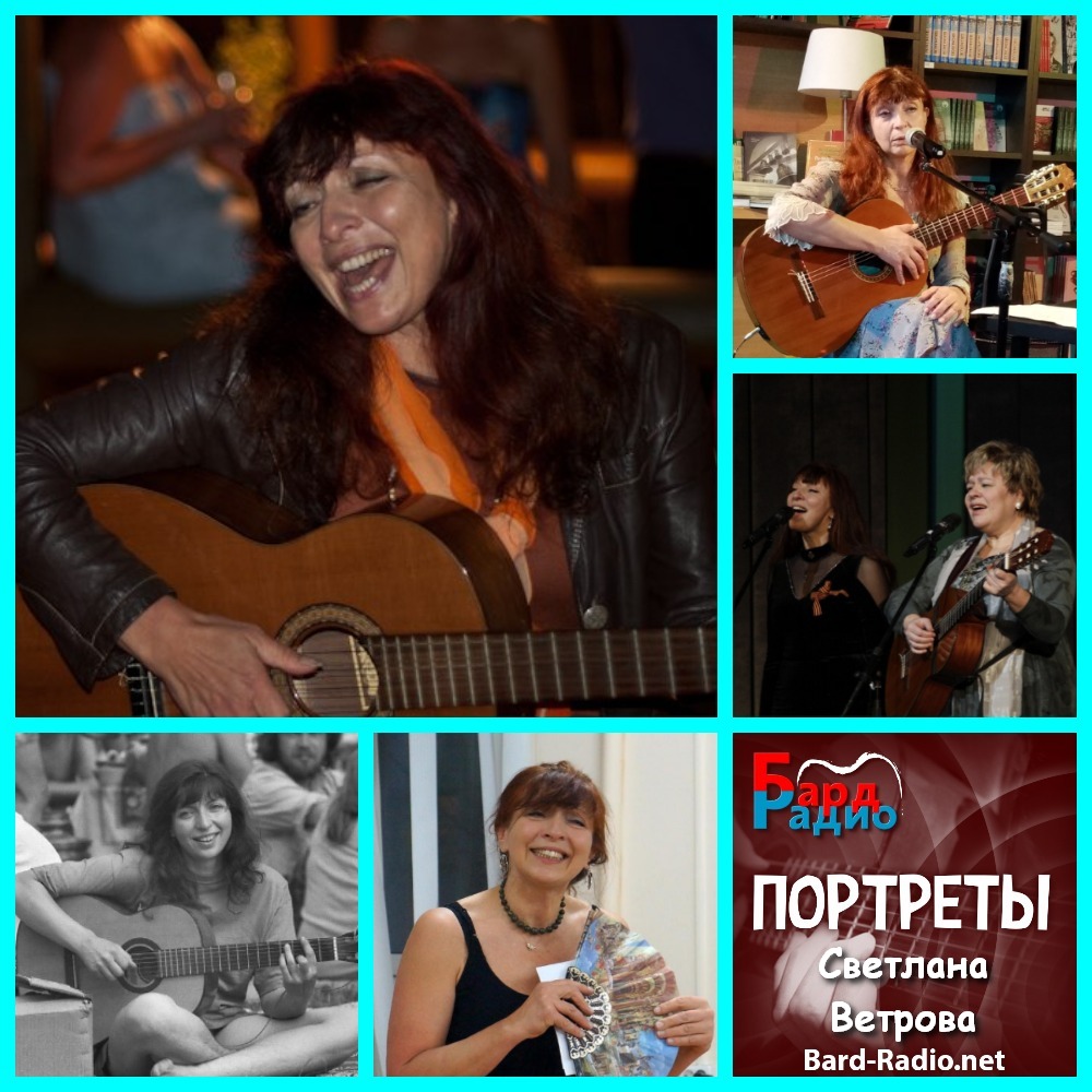 Портреты • Светлана Ветрова • Ведущий Владимир Чирков