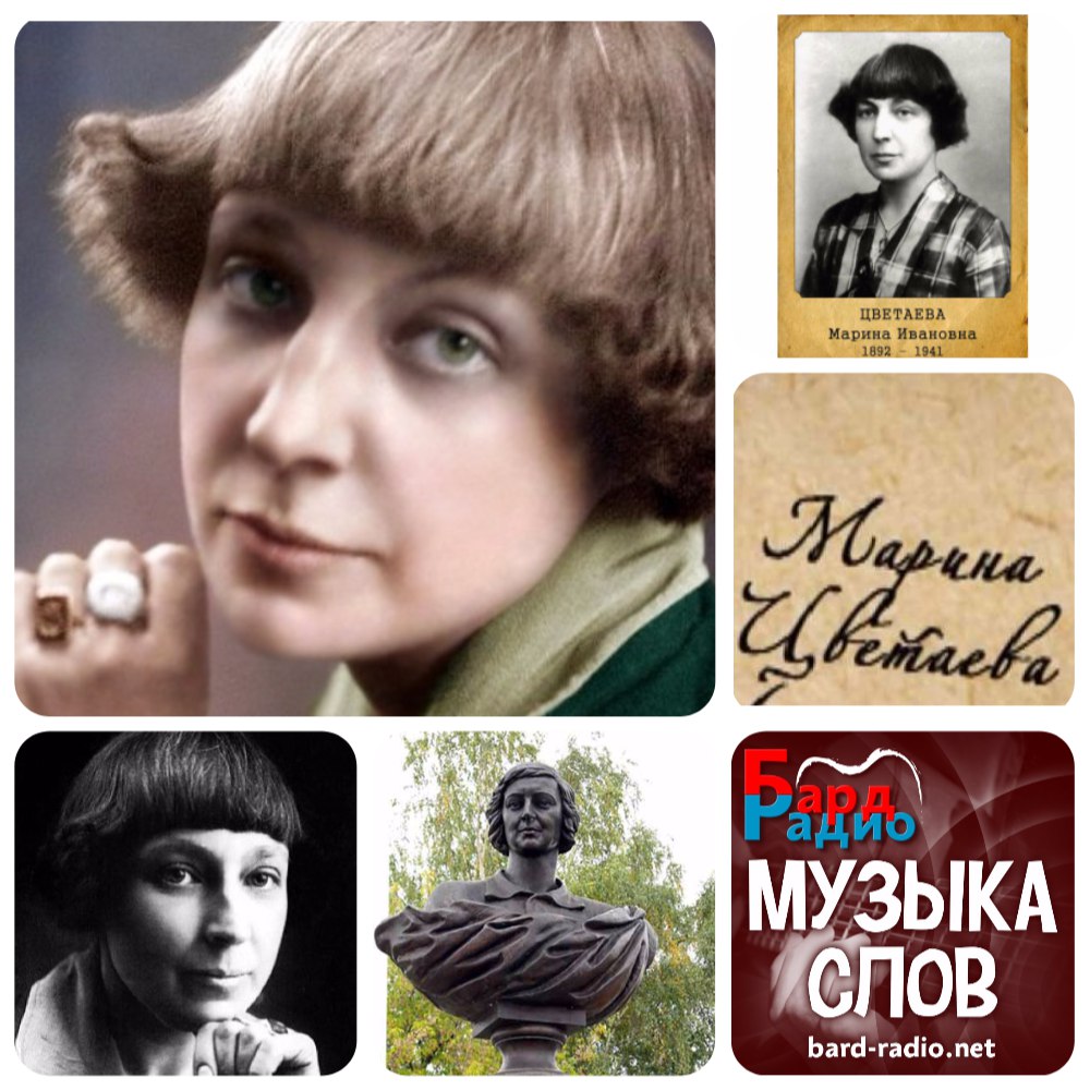 Музыка Слов • Марина Цветаева • Ведущая Светлана Любецкая