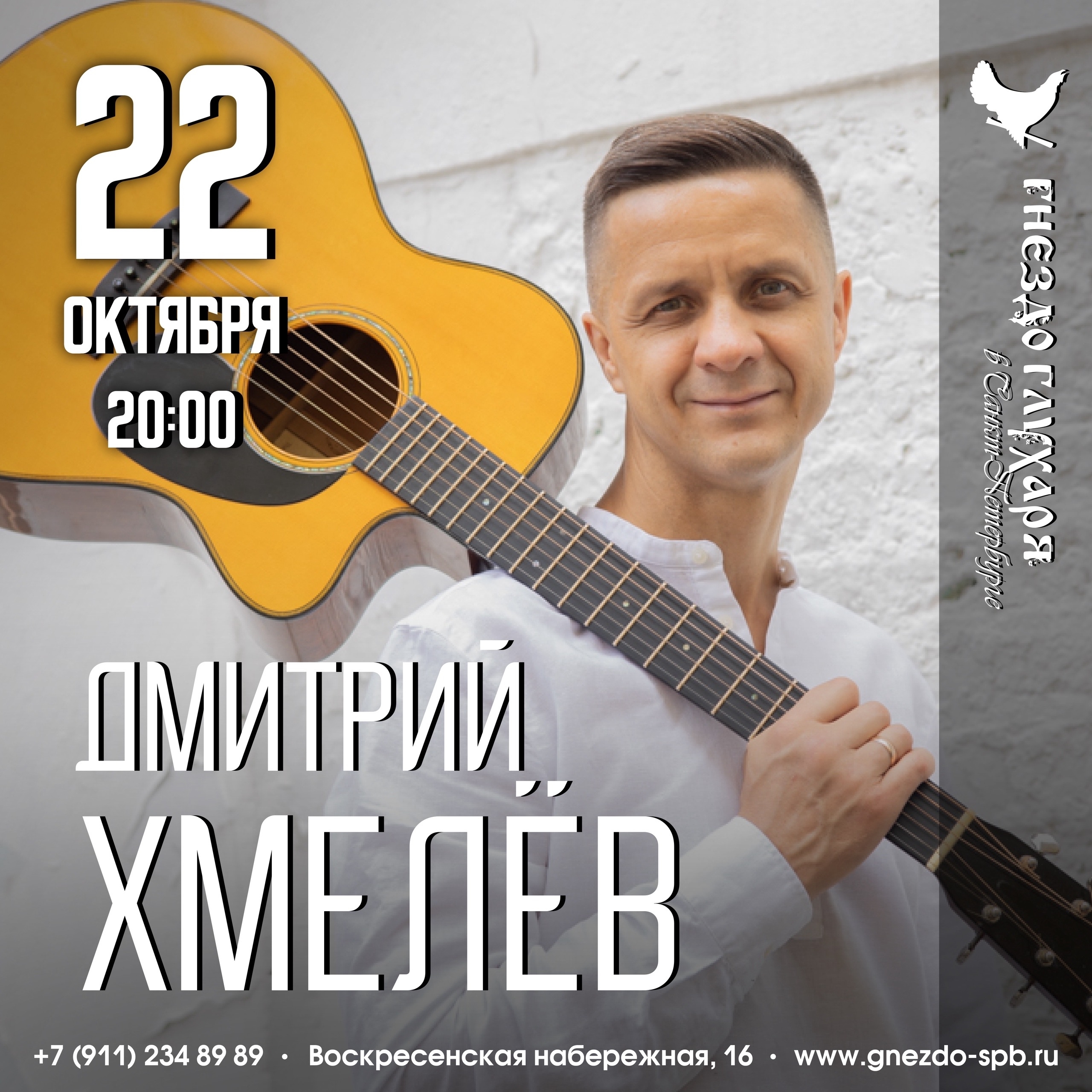 Афиша: Дмитрий Хмелёв
