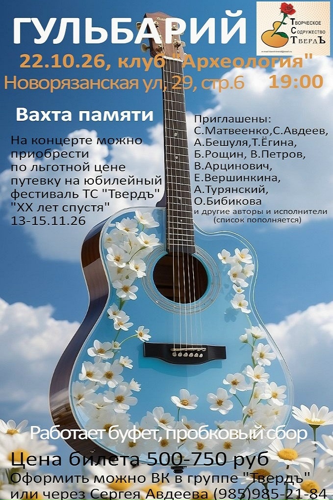 Афиша: Гульбарий
