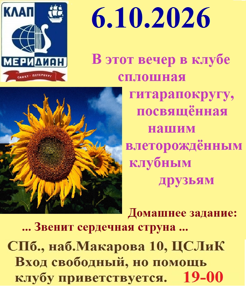 Афиша: Летние ДР в Меридиане