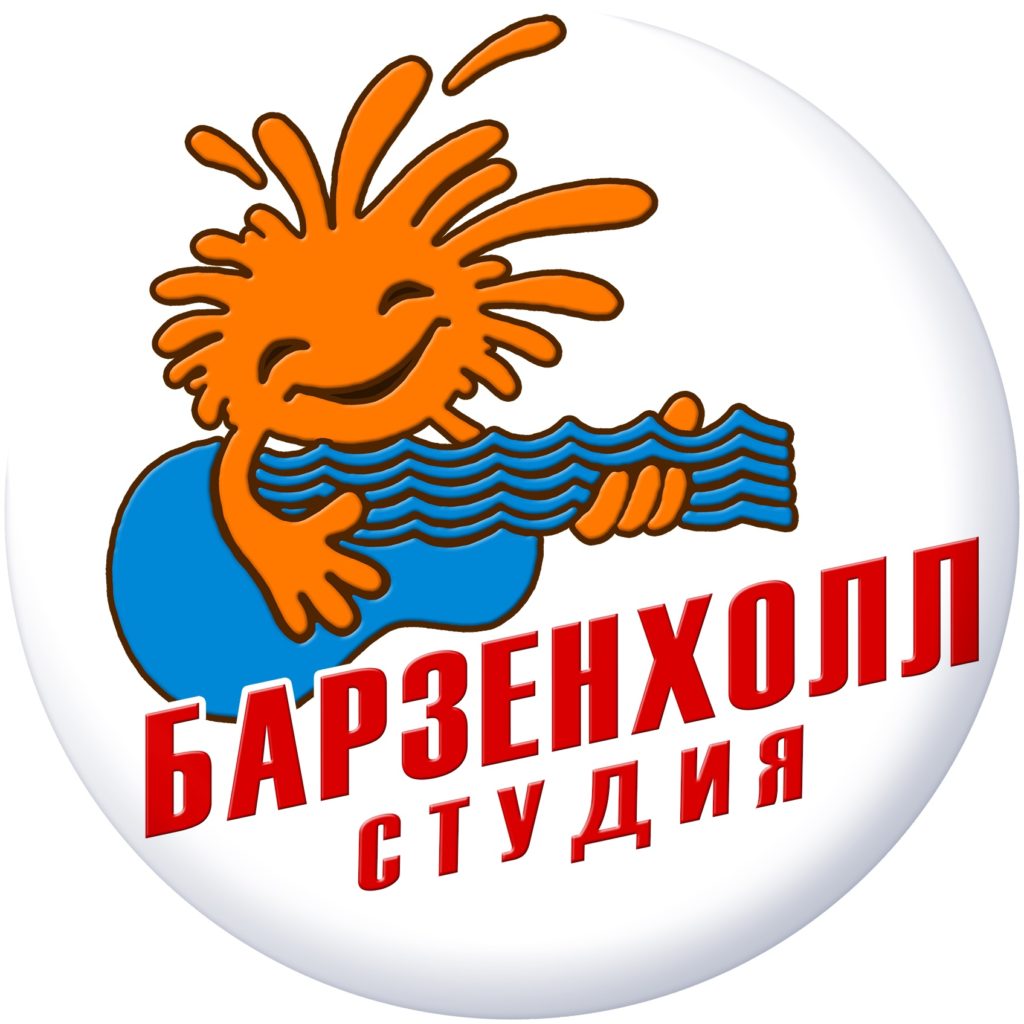 Барзенхолл